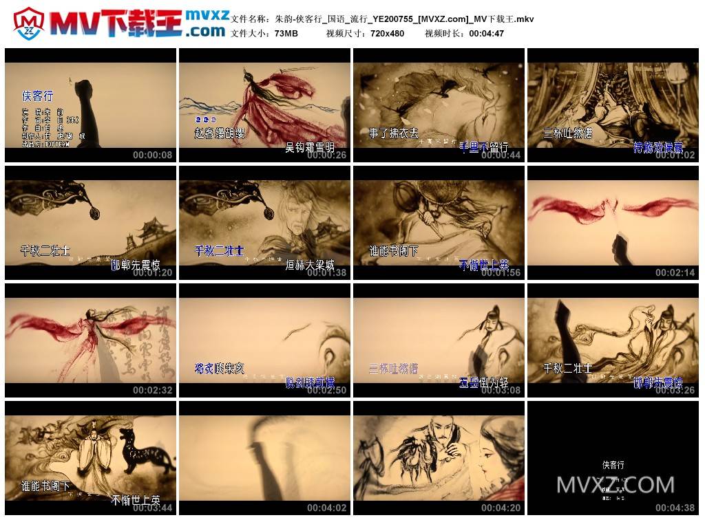 朱韵-侠客行_国语_流行_YE200755